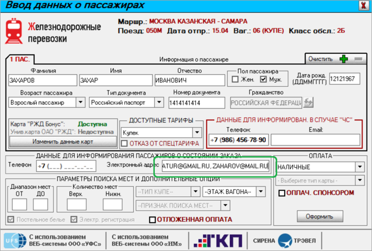 Сайт ржд читы