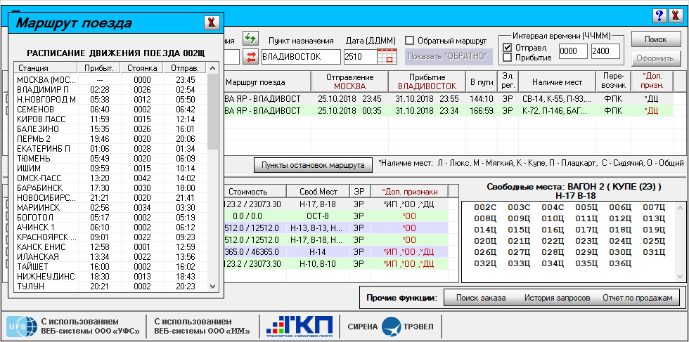 Режимная карта ржд для локомотивных бригад