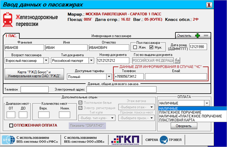 Перед открытием формы оплаты не удалось записать документ 1с чек ккм ут 11