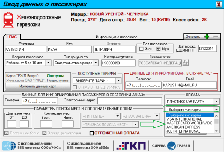 Резервная карта позволит оплатить какие расходы