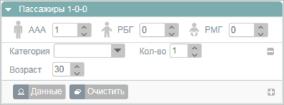 Добавление пассажиров в разделе "Пассажиры"