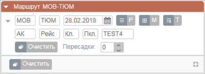 Внесение кода тарифа в данные по части маршрута перелёта