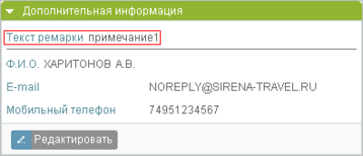 Вид блока "Заказ" с заполненными обязательными параметрами