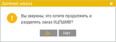 Изменение статуса для снятого места