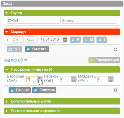 Создание нового группового заказа