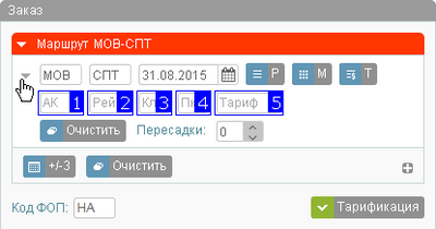 Поля фильтров запроса в разделе "Маршрут"