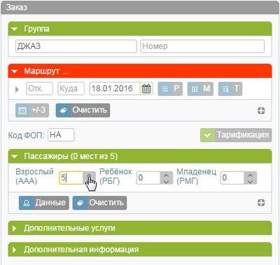 Создание нового группового заказа