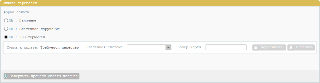 Оплата банковской картой Оплата банковской картой
