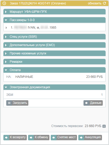 Раздел "Электронная документация" Раздел "Электронная документация"