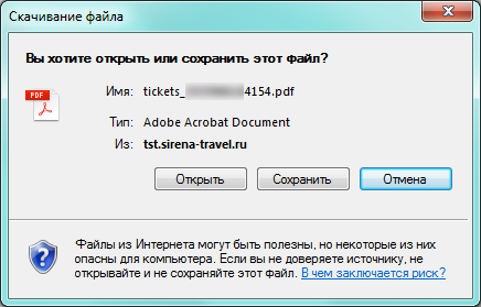 Модальное окно "Скачивание файла" Модальное окно "Скачивание файла"