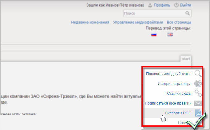 Загрузка в PDF